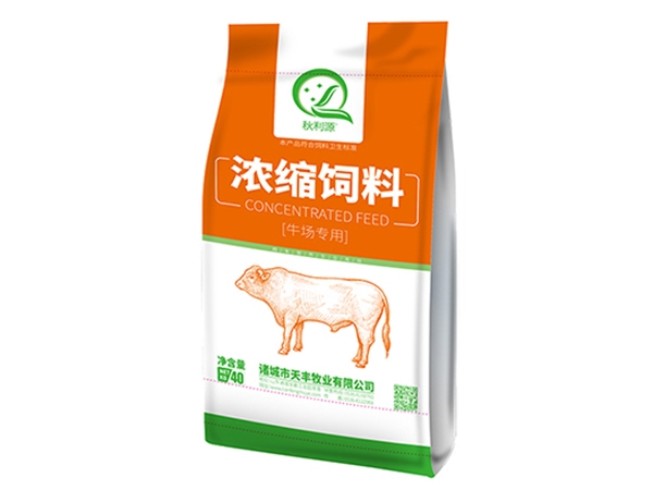 肉牛濃縮料